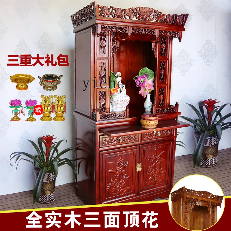 TQH Solid wood Buddhist cabinet Buddhist shrine Standing cabinet God of Wealth Guanyin Guangong Buddhist hall cabinet