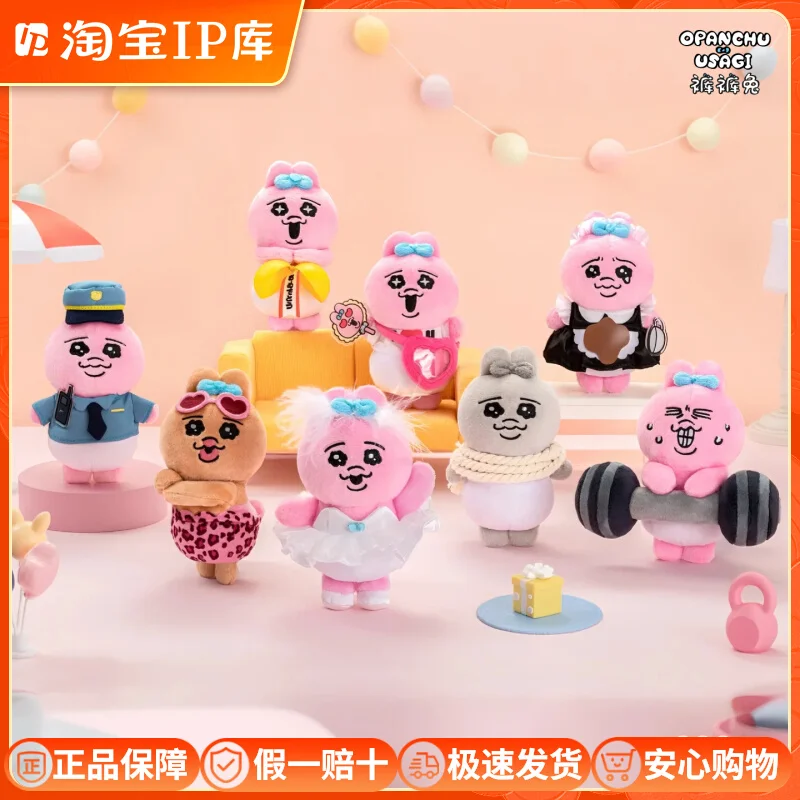 

New Genuine Rabbit Rabbit Life Series Plush Pendant Funny Cute Fun Blind Box Abstract Gift Ornaments Pants Rabbit To Send Friend