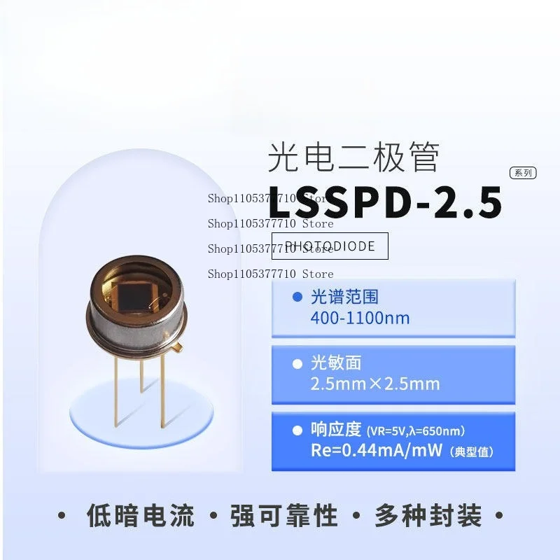 LSSPD-2.5 400-1100nm2.5mm Silicon Photodetector Photodiode