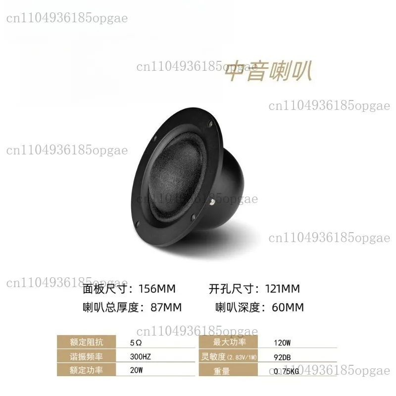 DMA-A/DMB-A/DM-7500 Mid-range Speaker 5-inch Half-pure Speaker Audio Audiophile Unit