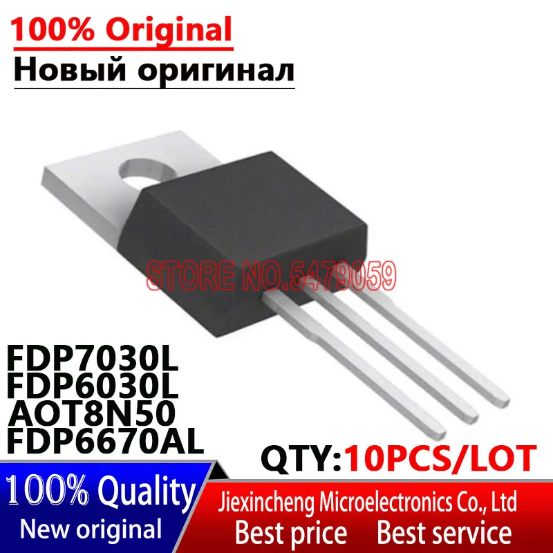 10PCS FDP7030L FDP7030 FDP6030L AOT8N50 T8N50  FDP6670AL 6670AL   TO220 100% New original