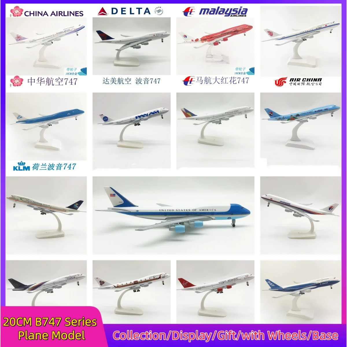 Modèle d'avion B747 de 20 cm, série d'avions en alliage métallique, collection d'avions avec roues, Air Force One, souvenir, avion miniature pour collection
