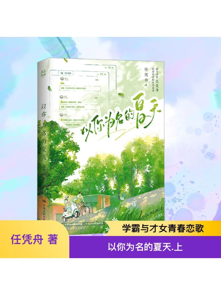 

Книга-Winshare In the Summer You Are Famous