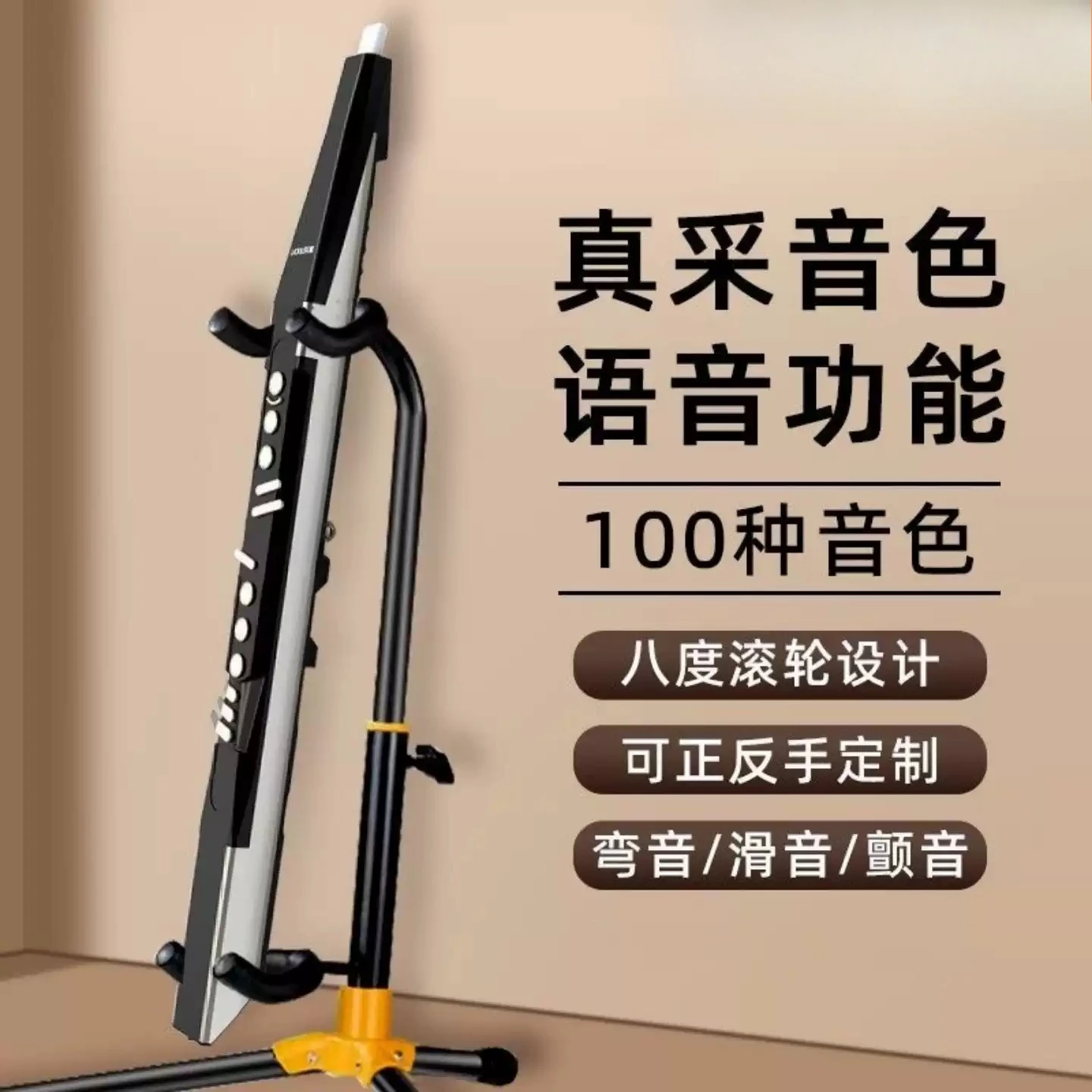 Professional Electronic Saxophone - Home Audio Digital Intercom Combo Musical Instrument