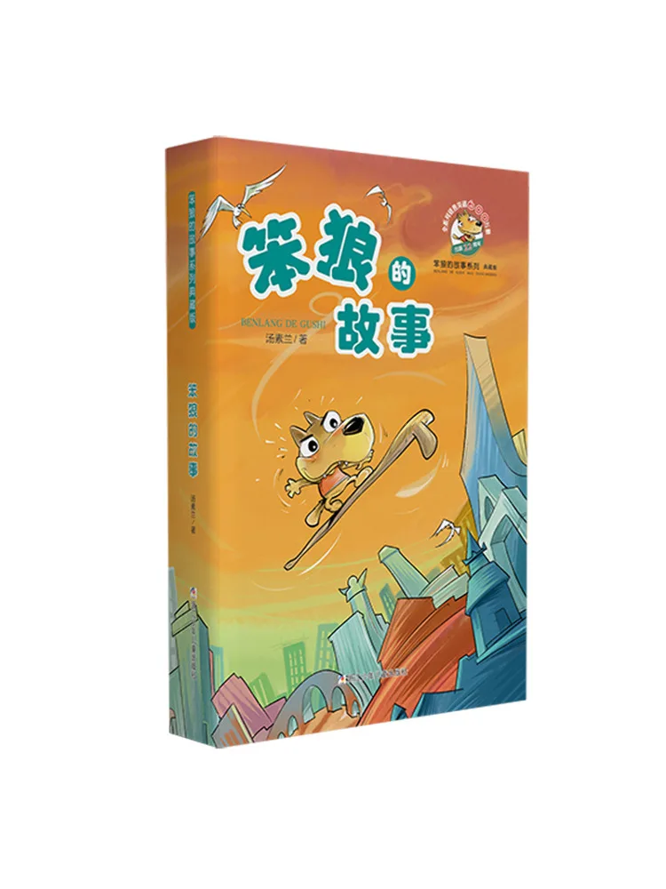 

Book-Winshare The Story Of Stupid Wolf