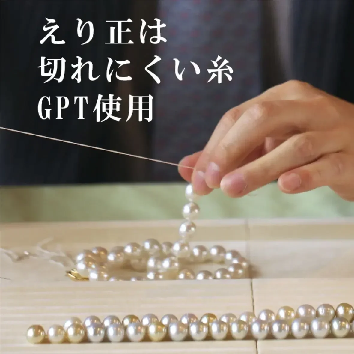 GUNZE GPT Pearl Thread Necklace Super High Strong Density Polyethylene Material
