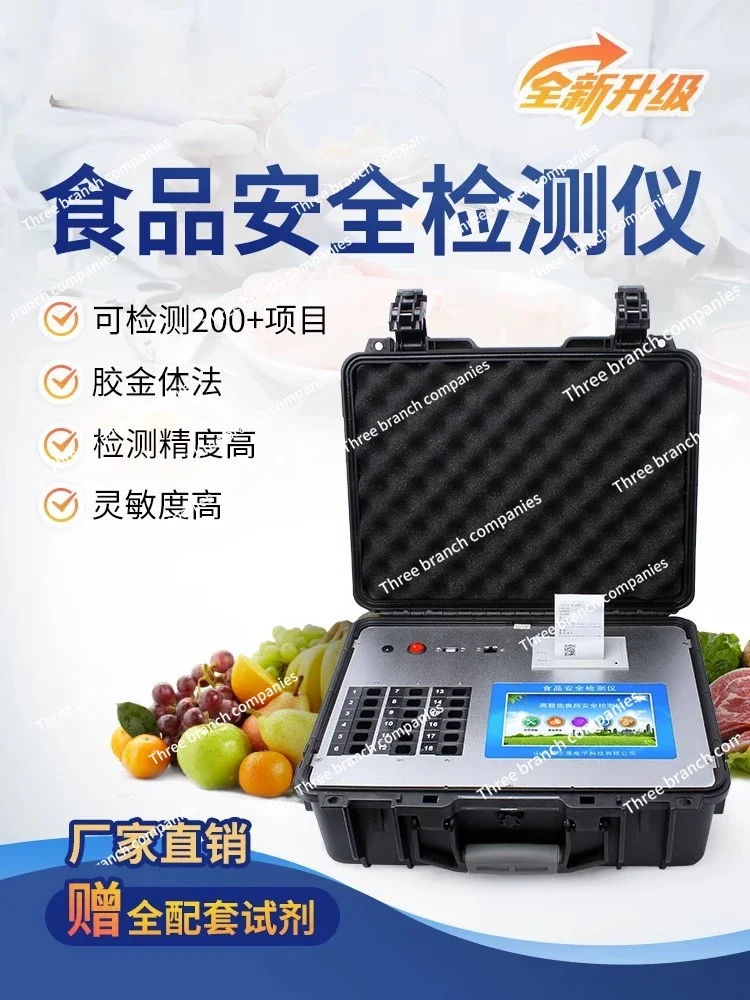 Portable Multifunctional Food Safety Testing Instrument Veterinary Medicine Agricultural Residues Rice Heavy Metal Meat Fast