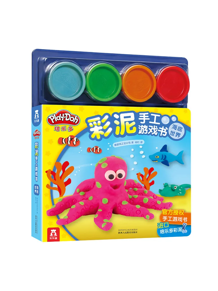 

Book-Winshare Подводный мир Le Fun Peile Красочная грязевая игра ручной работы