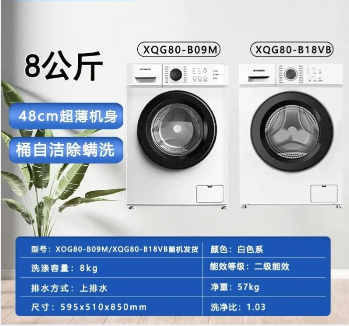 SS9 Drum Automatic Washing Machine Household Washing and Drying Direct Drive Frequency Conversion Washing Machine