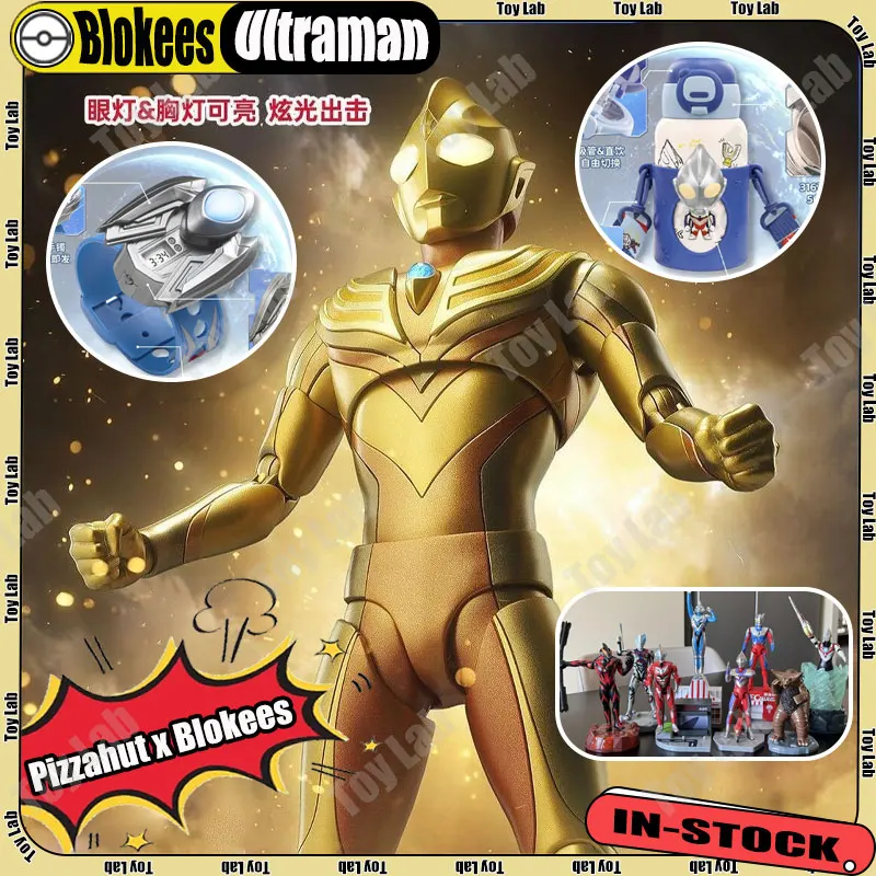 【En stock】Pizzahut X Blokees Ultraman - Figura de acción de montaje, Edición Legendaria, Shine Ultraman Tiga Transformer con luz