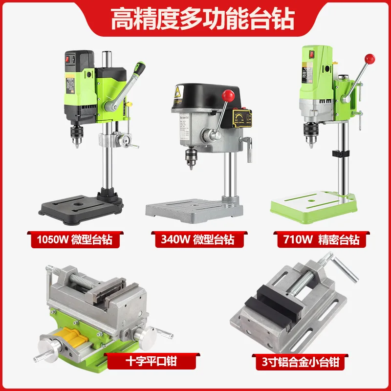 High Precision Mini Electric Drill Press Multifunctional Micro Milling Machine 220V For Home Use