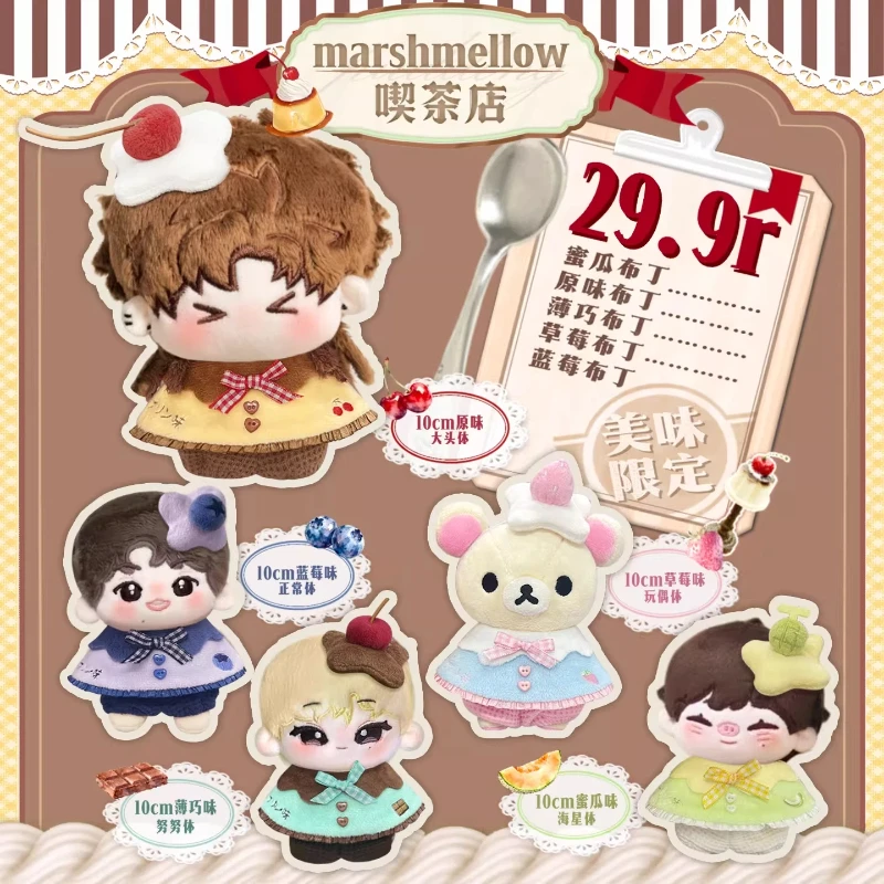 

Authentic 10cm Pudding Style Cape Outfit For Nunu Starfish Body Thump Body Cotton Stuffed Plush Doll Clothes For Doll Collectors