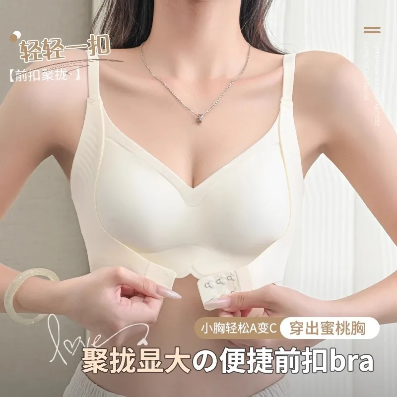 Front button pull-up underwear women small chest gathered vice breast anti-sagging comfortable non-trace fixed cup bra