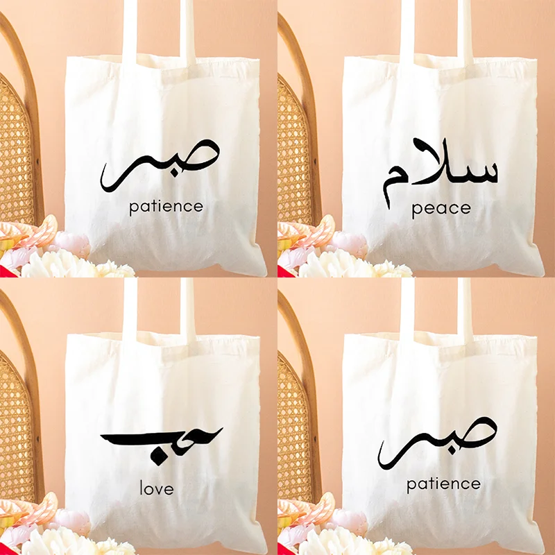 Heart Peace Patiense Tote Bags Arabic Calligraphy Arab Keffiyeh Kufiya Folk Embroidery Tatreez Art Gifts Canvas Female Handbag