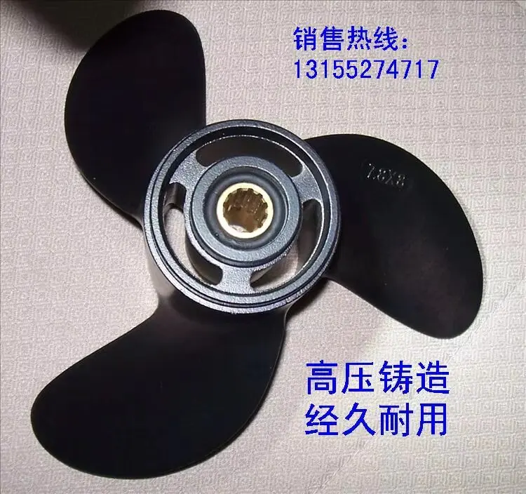 

3R1W64516-0 Подвесной пропеллер 7,8x8 для подвесного двигателя Tohatsu/Nissan 4HP 5HP 6HP