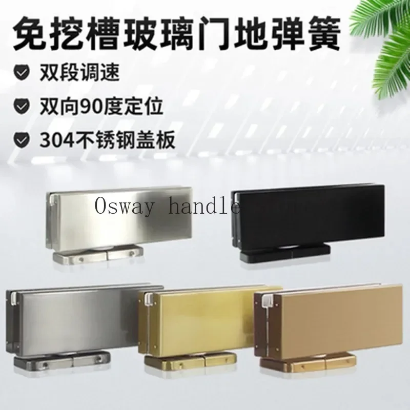 Grooved free floor spring, grooveless free glass door spring, concealed door closer floor spring