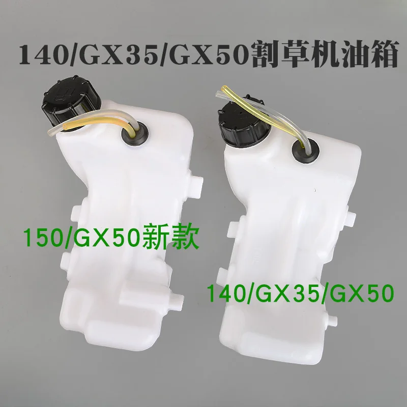 GX50 150 140 GX35 Brush Cutter Gas Fuel Tank Assy For Honda Hedge Grass trimmer GX 35 140F 150F 4 Stroke Lawn Mower Spare Part