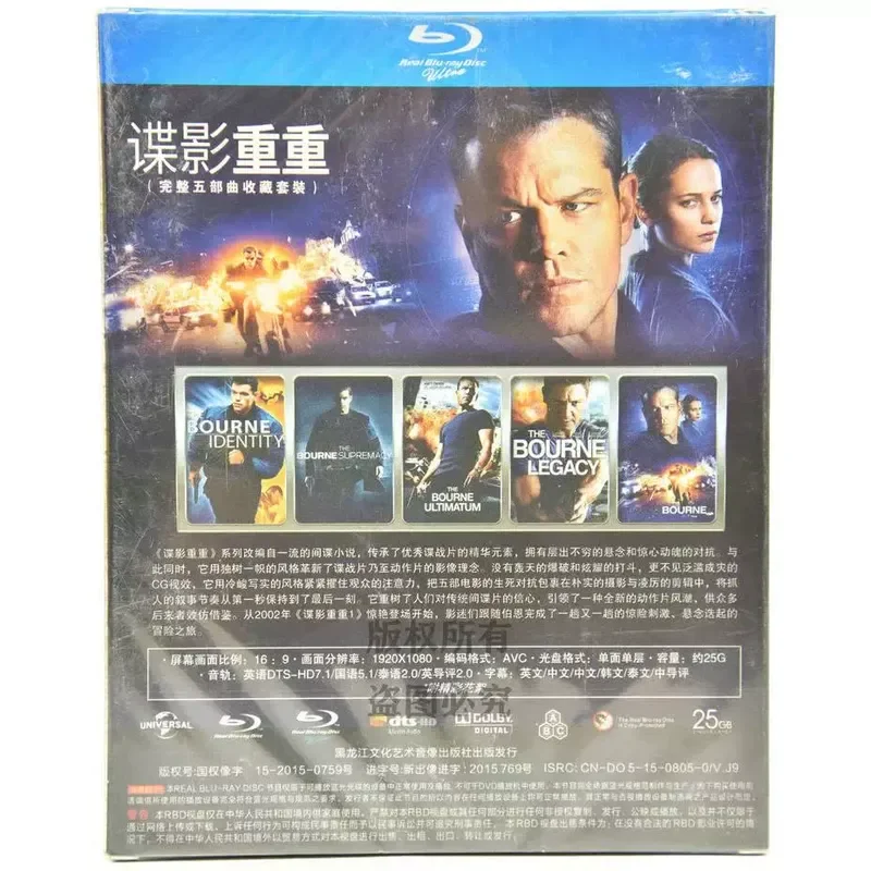BD Blu-ray American Action Movie Bourne Five-Part Set High Definition 5 Discs Collection