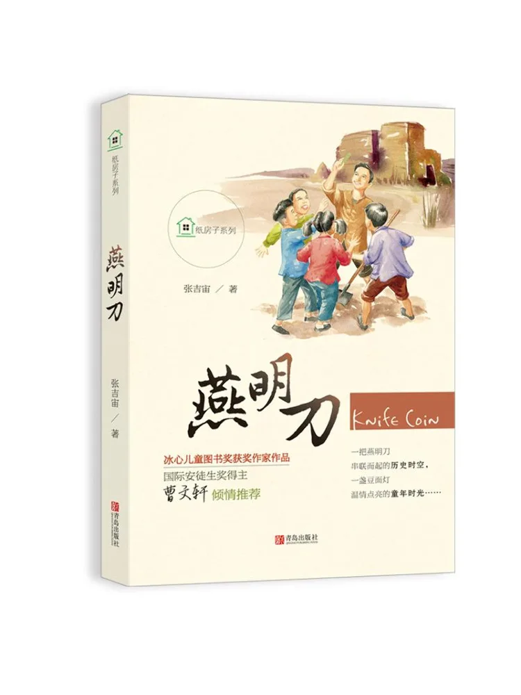 

Книга-Winshare Ян Мин Нож