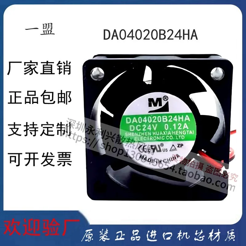 4020 4CM 24V 0.12A Mute Cooling Fan High Efficiency Heat Dissipation Fan for Inverters Industrial Equipment Electronic Devices L