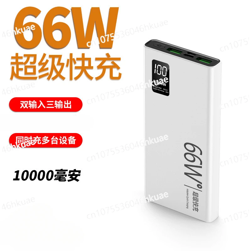 Power Bank 20000mAh Large Capacity Fast Charging 66W Portable Ultra-thin Mobile Power Supply