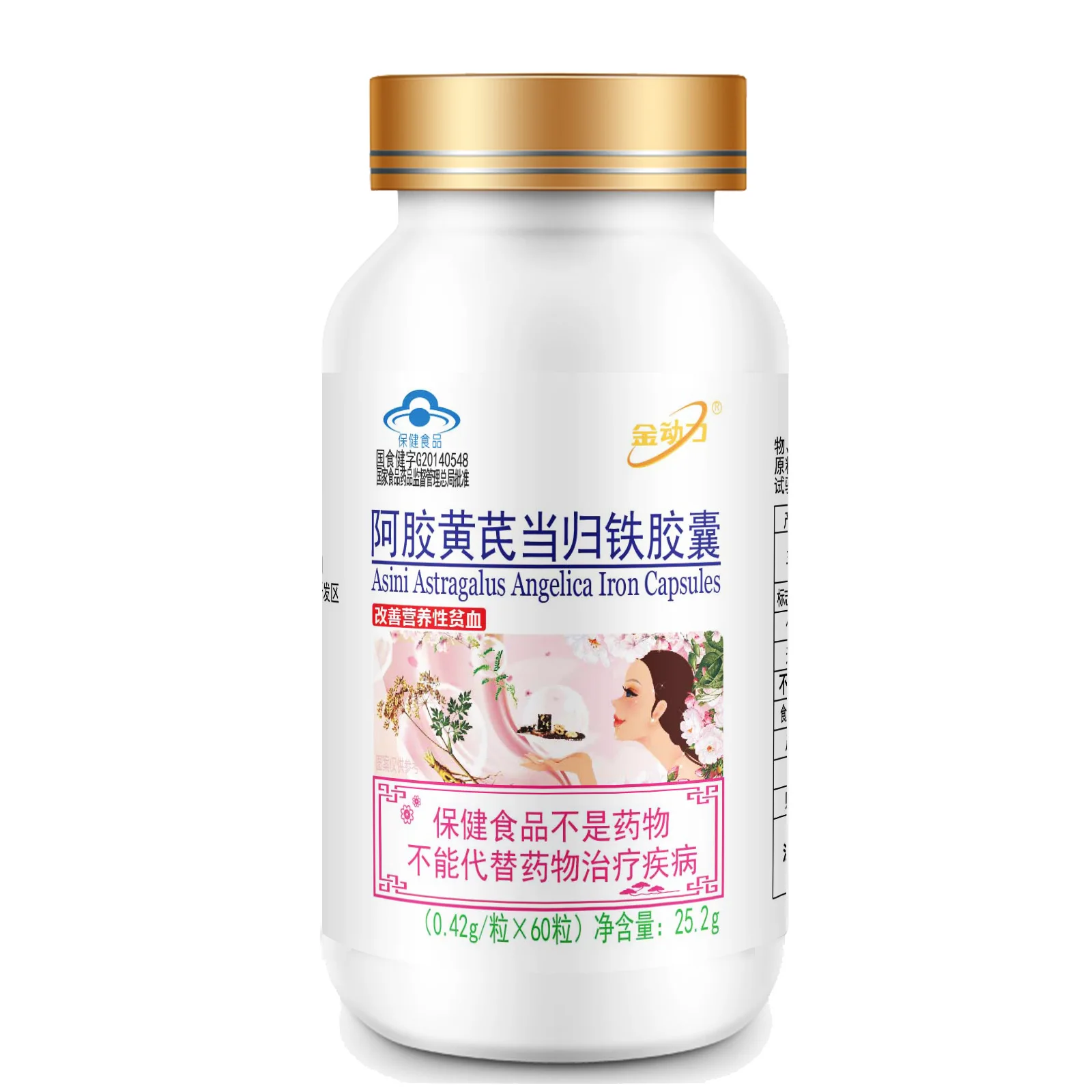 

Jin Dongli, Ejiao, Astragalus, Angelica, Iron Capsules, Middle-aged and Elderly Qi and Blood, Nutritional Anemia