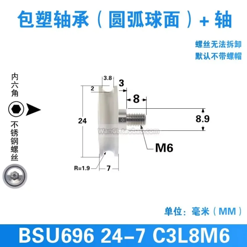 1PC 6x24x7mm cuscinetto puleggia in resina scanalatura in nylon ruota scanalatura a U che passa attraverso la ruota di guida in plastica avvolta in filo