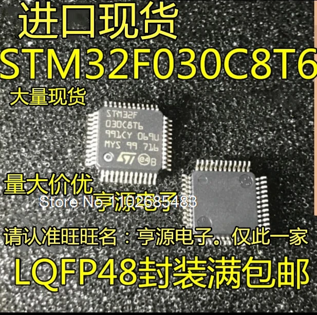 

（10PCS/LOT）STM32F030C8T6 STM32F030C6T6 STM32G030C8T6 LQFP48