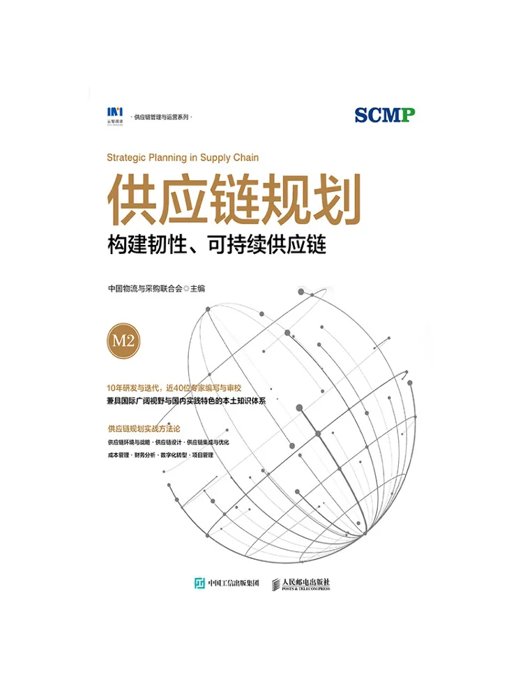 

Book-Winshare Supply Chain Planning Building Resilient and Sustainable Supply Chains