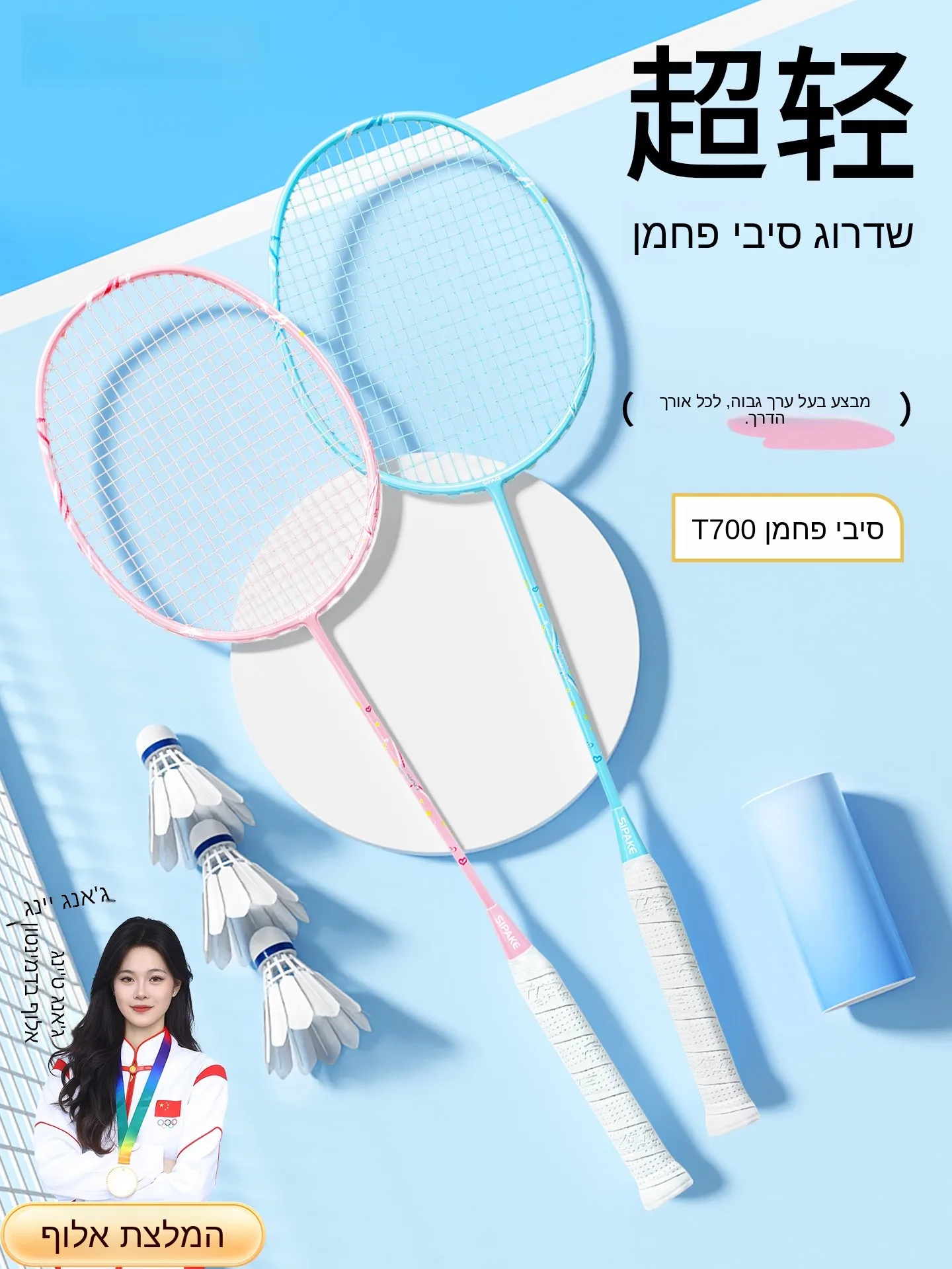 raqueta-de-badminton-profesional-ultraligera-de-fibra-de-carbono-completa-duradera-para-entrenamiento-modelo-masculino-y-f