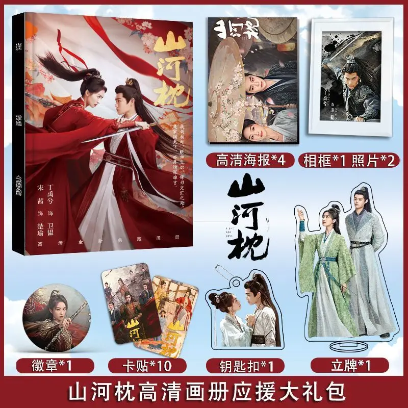 القتال من أجل الحب الدراما شان هي تشن دينغ يوسي سونغ تشيان فوتوبوك كتاب إطار صور الاكريليك حامل المفاتيح دبوس بطاقة ملصق ملصق #2