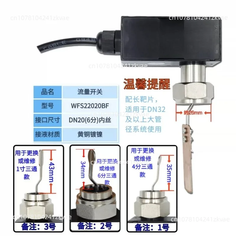 Baffle Target Flow Switch Central Air Conditioning Water Flow Control Sensor Industrial Liquid Monitoring Replacement Accessory
