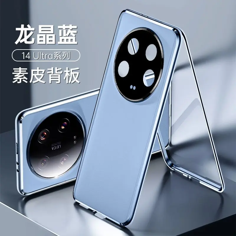 360 Full Case For Xiaomi 14 Ultra Double Sided Protection Tempered Glass Leather Cover For Xiaomi 14 Ultra Shockproof Bumper