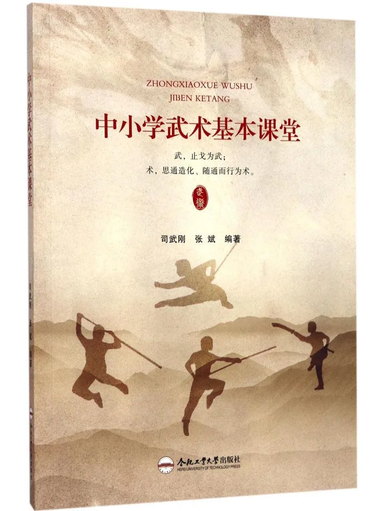 

Book-Winshare Basic Martial Arts Classroom For Primary and Secondary Schools