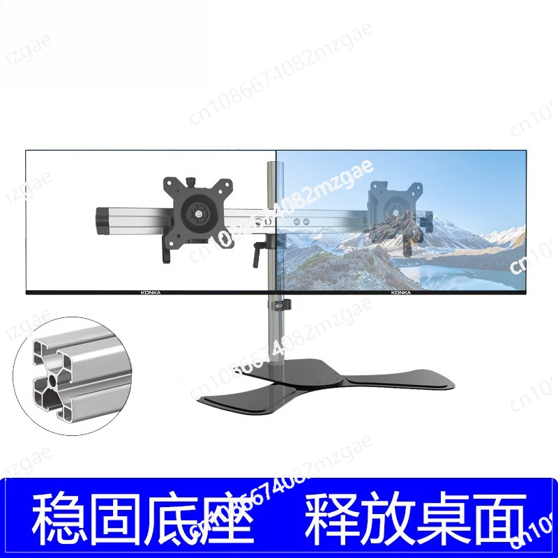 Double screen splicing hanger aluminum alloy computer heightening base monitor desktop