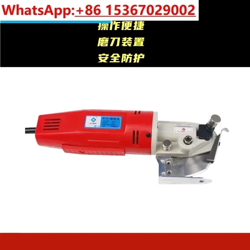 YJ-80 Handheld Electric Circular Knife Cutting Cloth Cutting Machine