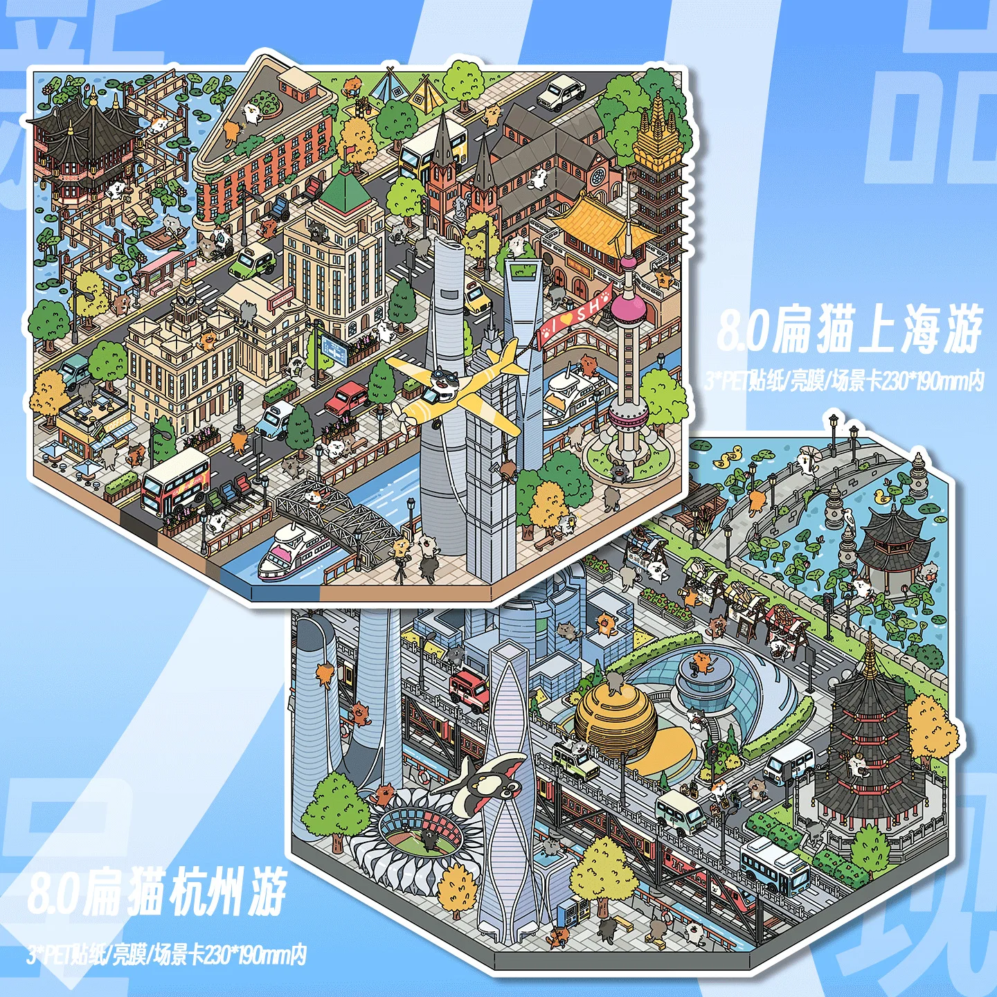 Kawaii 3D Cartoon Modern City Street View Miniature Scene Stickers DIY Handmade Stacking Fun Scrapbook Landscape Stickers