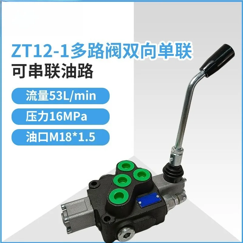 tractor-hydraulic-multi-way-valve-manual-reversing-valve-vertical-yang-zt12-distributor-valve-control-single-way