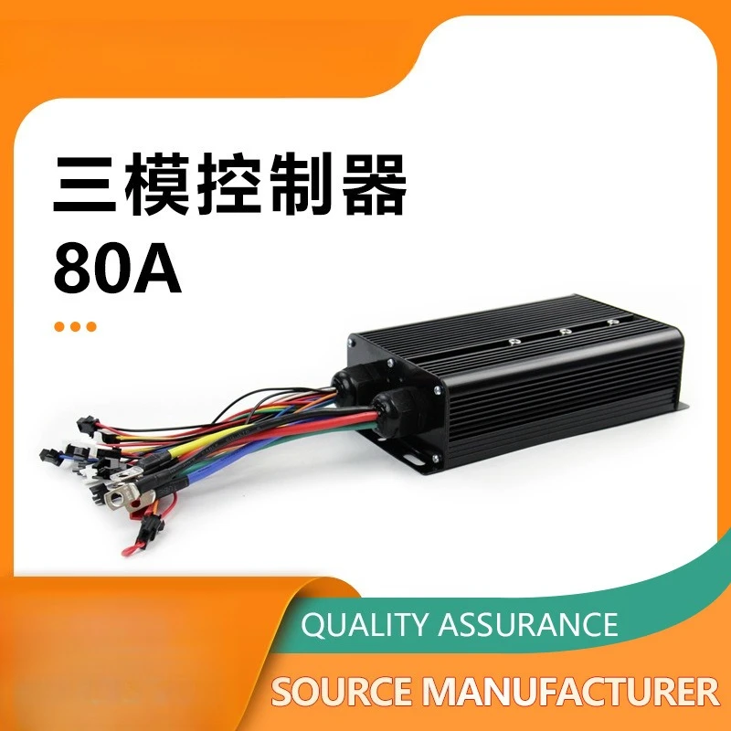 Bicycle mountain bike lithium battery modified moped accessories 48-72V80A sine wave square wave no Hall switching