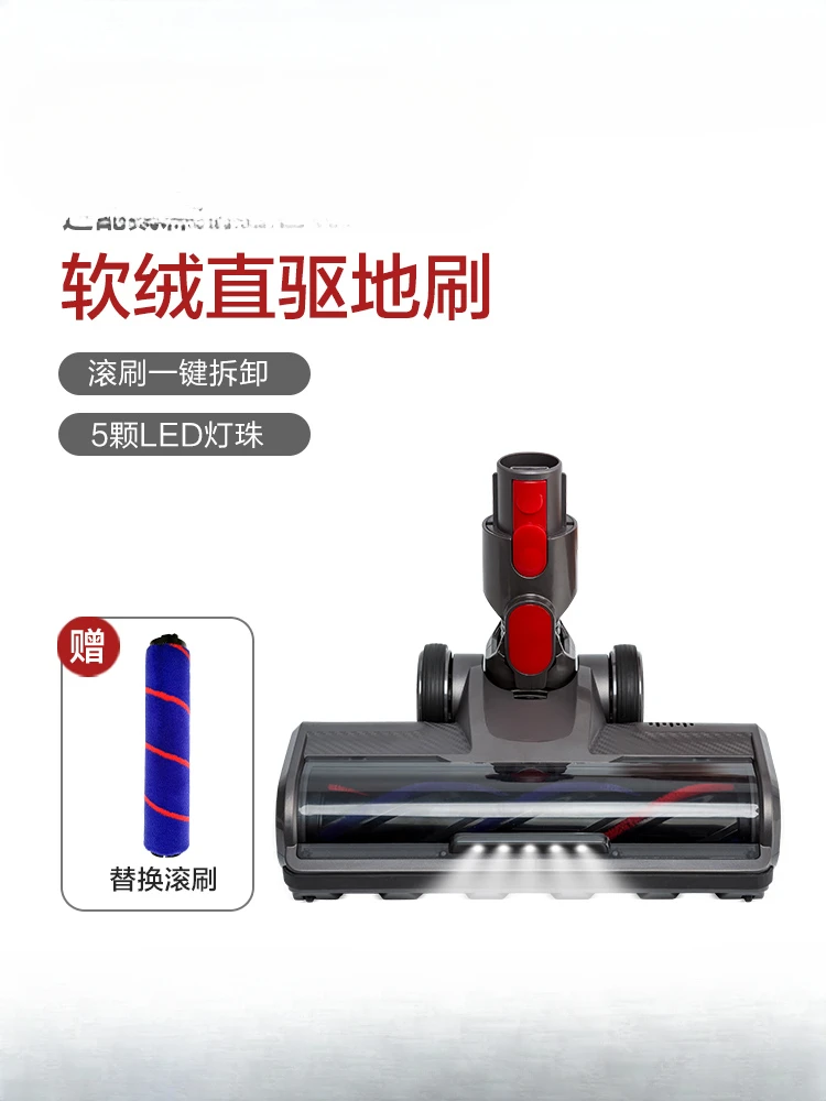 

Soft velvet roller suction head floor brush roller brush V6V7V8V10V11 series