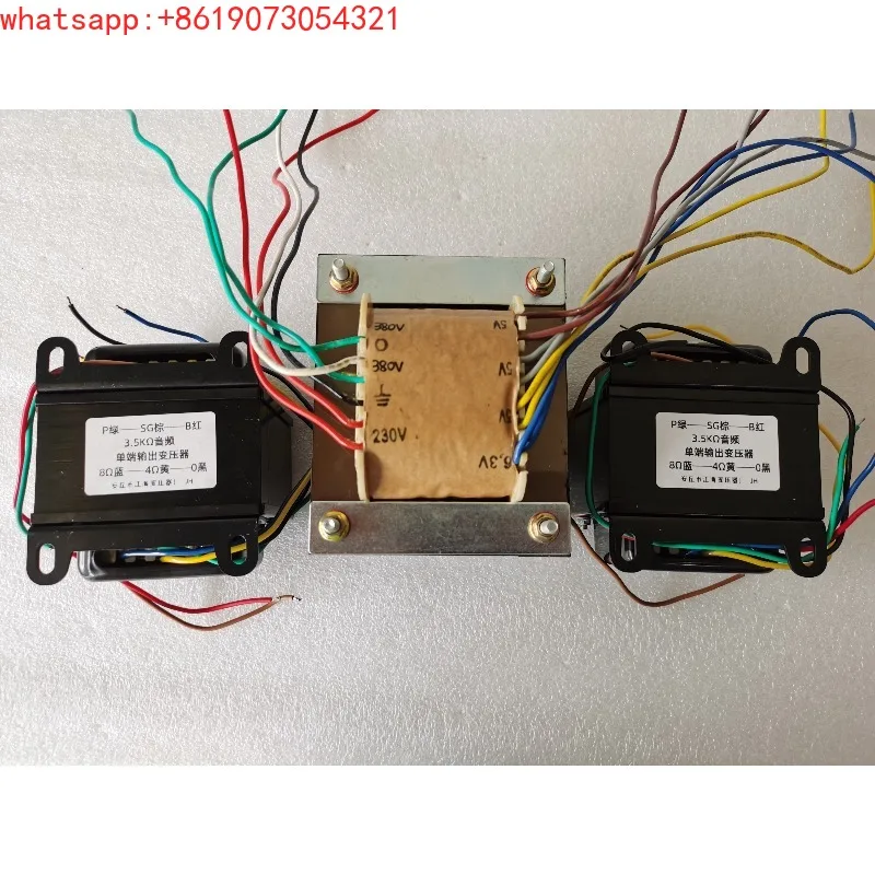 Ball machine transformer 300B single-ended ball machine sleeve cow 300W power supply plus 25W output