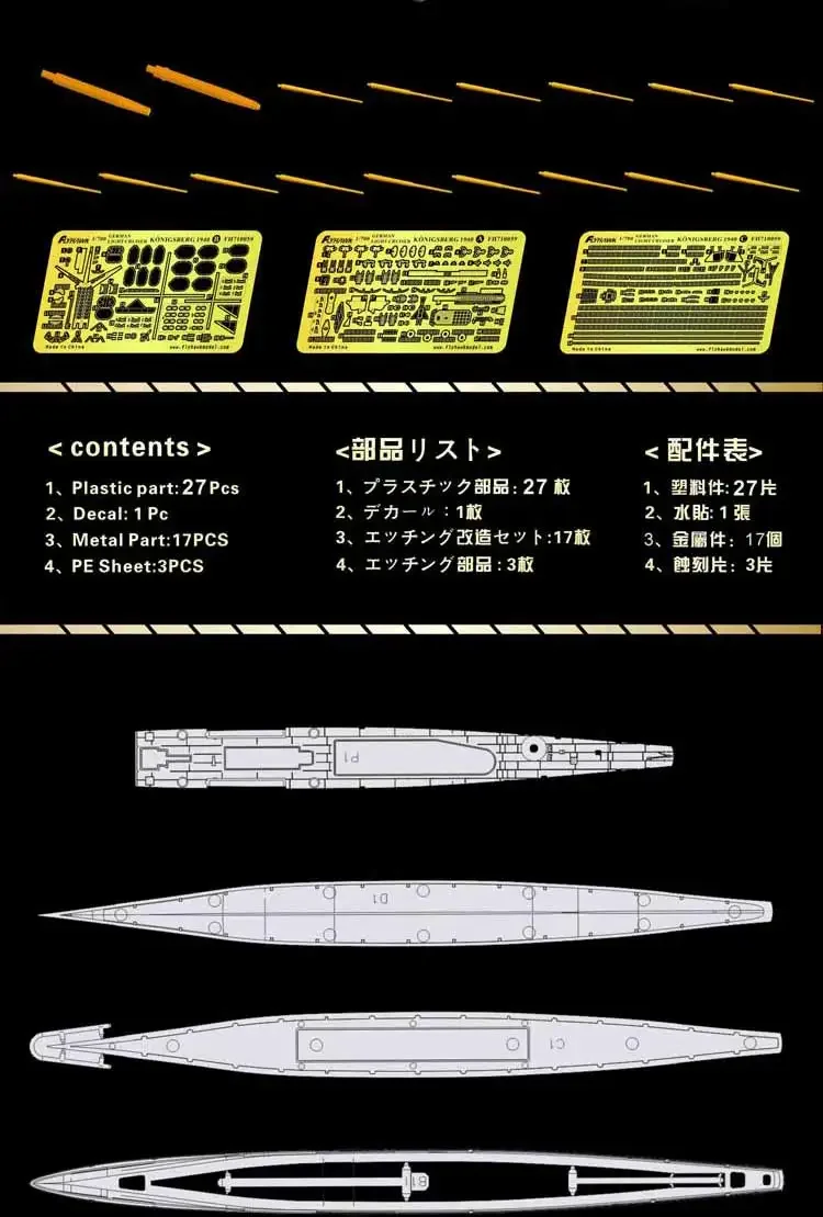 Flyhawk FH1125S 1/700 German Light Cruiser Konigsberg 1940 [Deluxe Edition] - Assemble Scale Model Kit