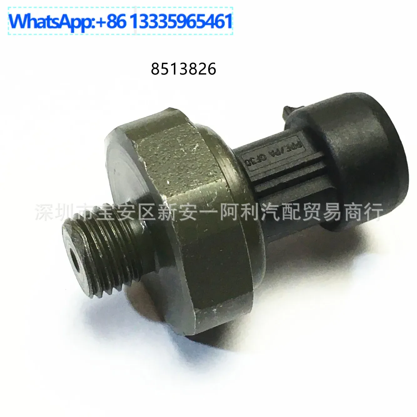 

Suitable for loader accessories three cat slip steering oil pressure switch sensor 8513826