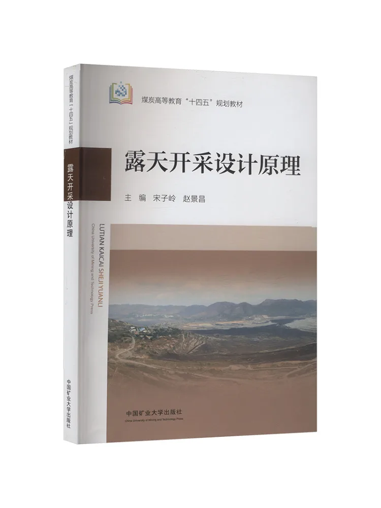 Book-Winshare Open Pit Mining Design Principles