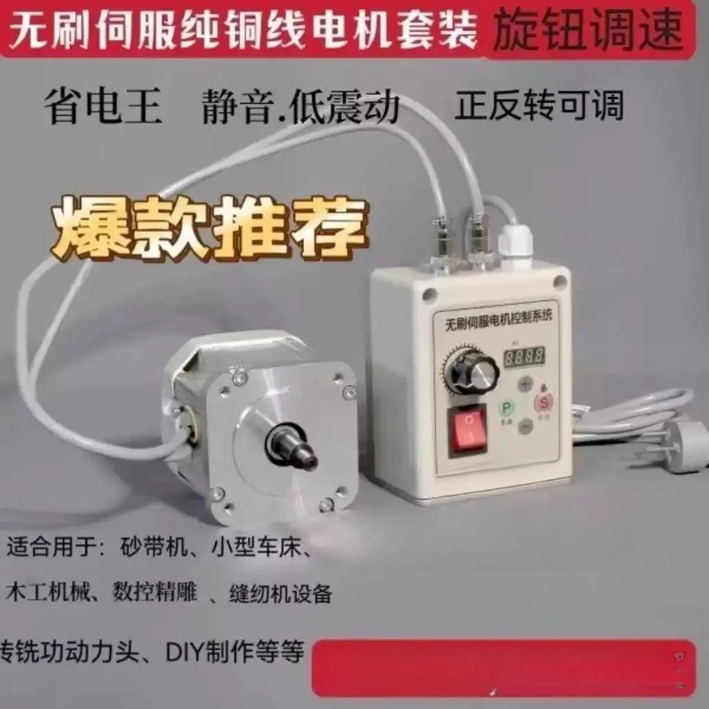 550w/750w/ 220v Brushless Servo Motor Knob Speed Control Belt Sander Woodworking Machinery Letter Saw Lathe