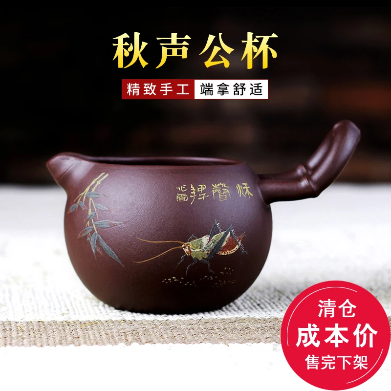 |[Clearance] Yixing Yixing Clay Tea Pitcher Handmade Pile Painting Clay Painting Fair Mug Tea Seafood Tea Cup Average Tea Cup