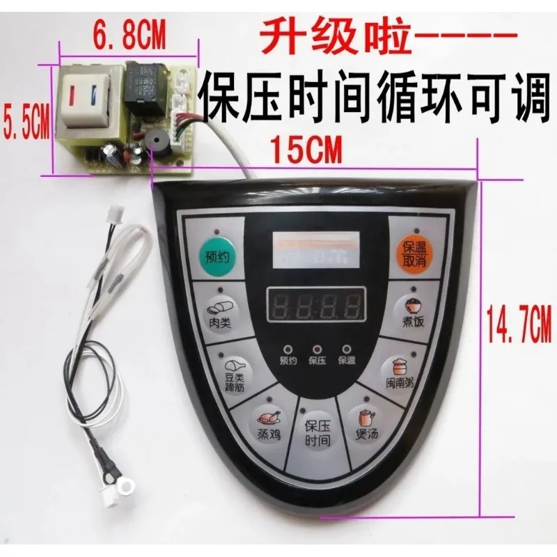 AOZILIN Electric Pressure Cooker Control Board Universal Modified Repair Circuit Board Replacement Accessories, MOQ 2pcs