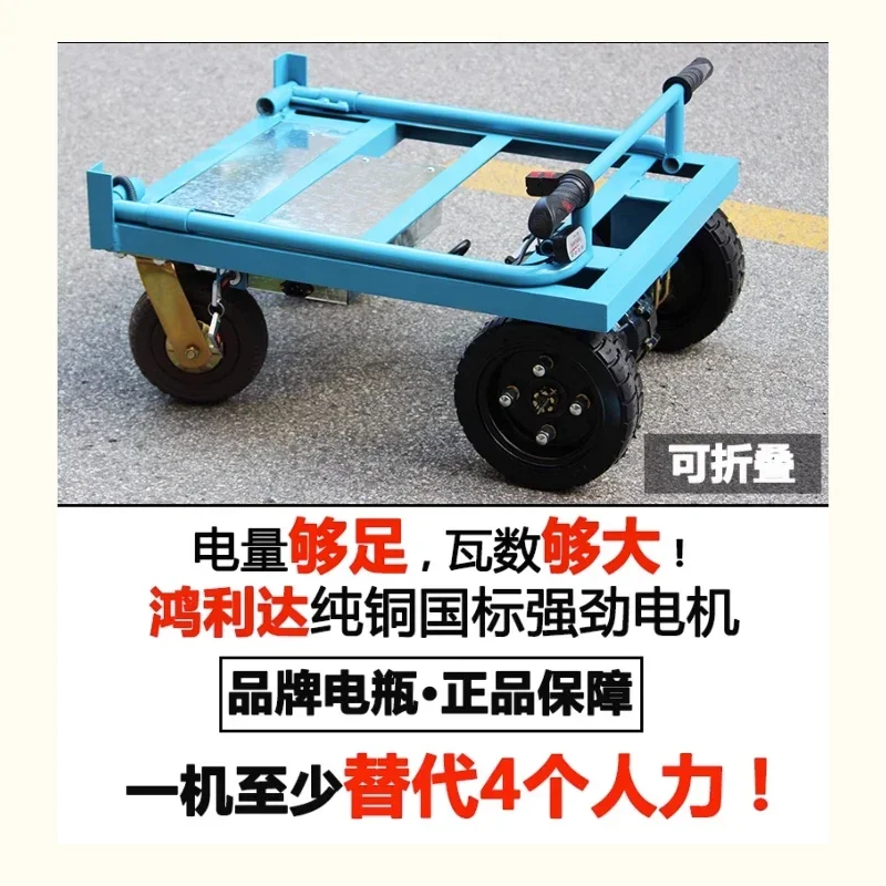 Pull tiles Electric trolley Flat... Four-wheel truck Pull large board Cement battery cart Pull goods trolley