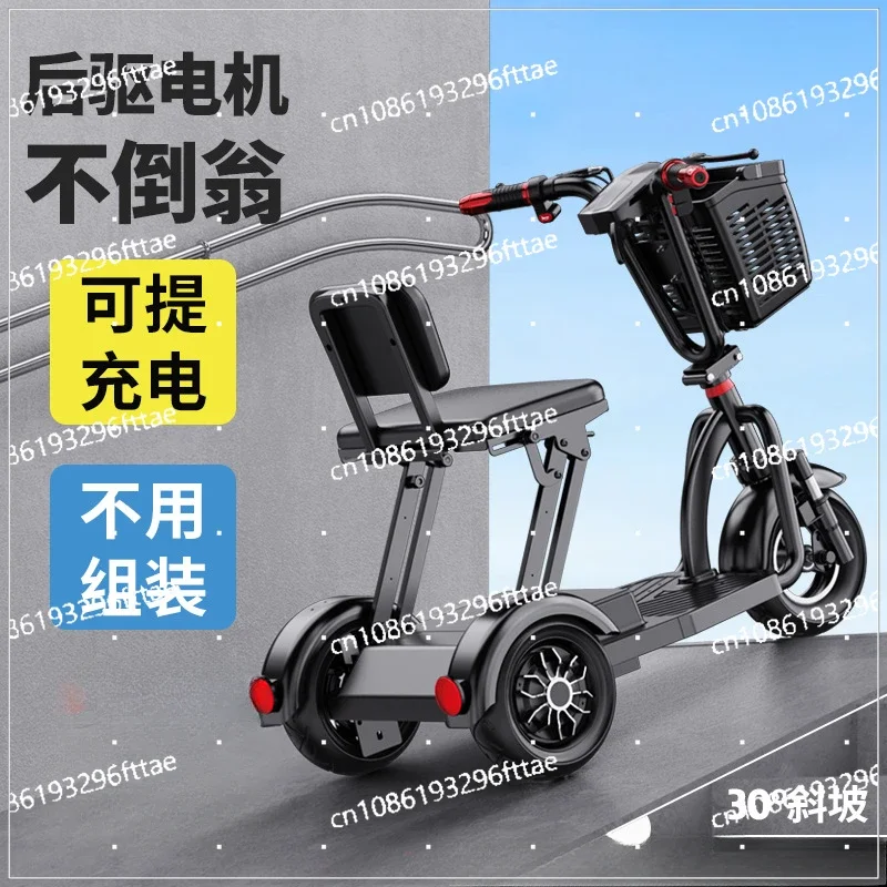 Elderly Scooter Electric Tricycle Battery Car Can Lift Rechargeable Lithium Battery Folding Portable Adult Motorcycle