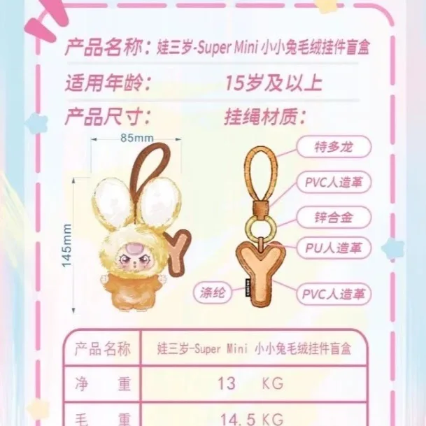 Babytree 3-jährige Super Mini Little Rabbit Fur Velvet Blind Box Creative Doll